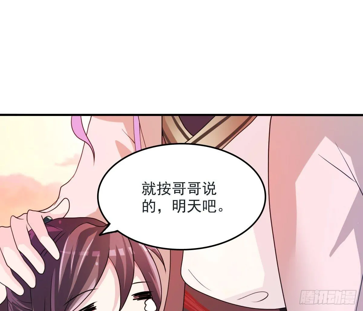 蛇精都这么不靠谱吗？ 第17页