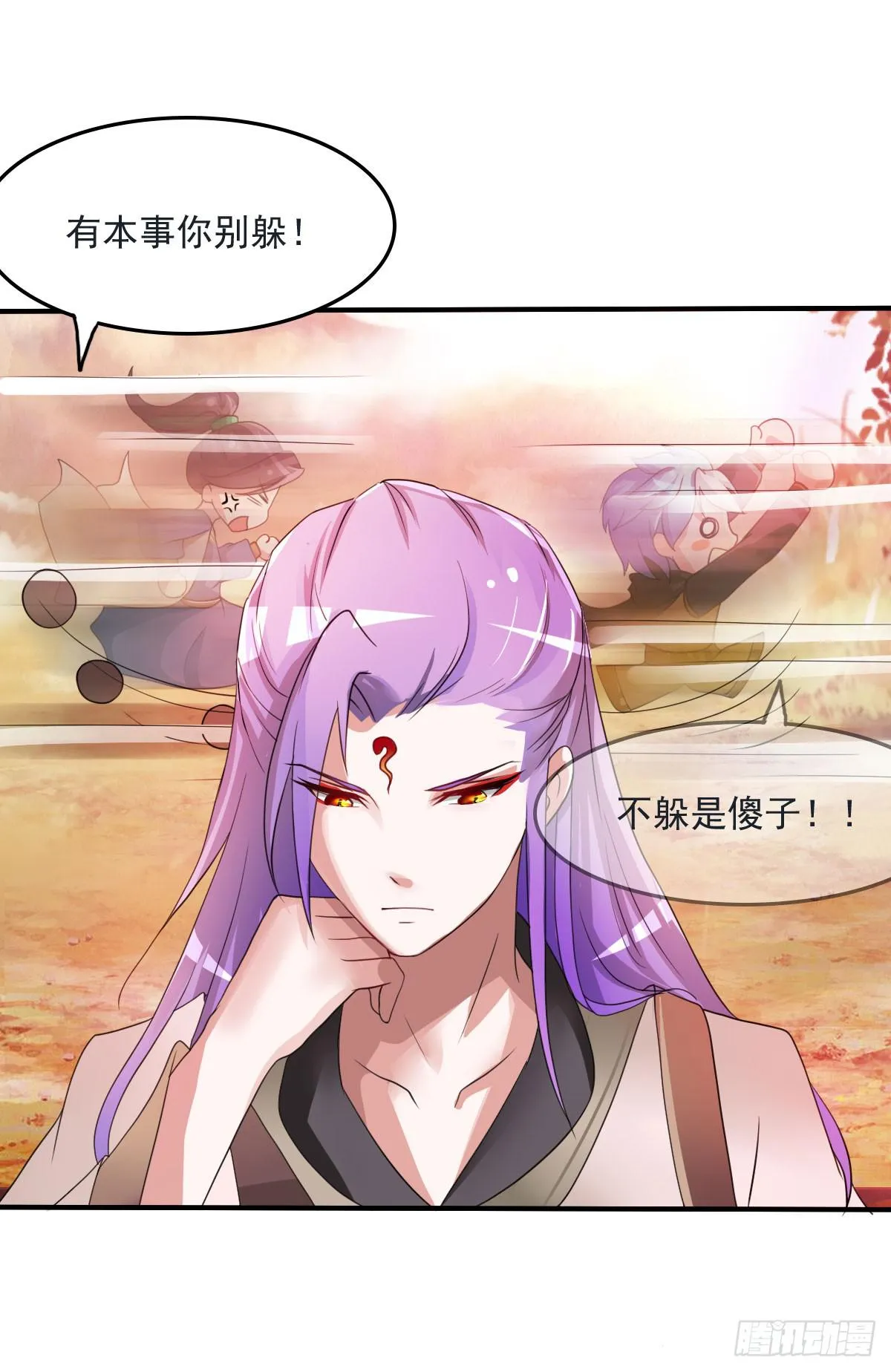 蛇精都这么不靠谱吗？ 第25页