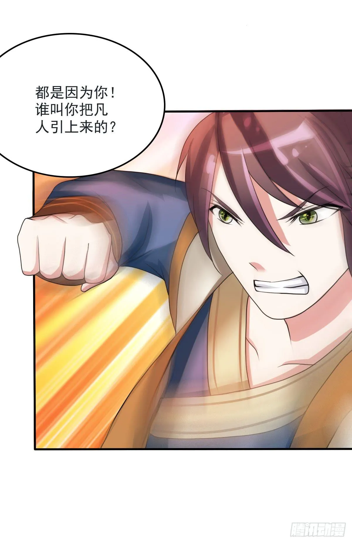 蛇精都这么不靠谱吗？ 第26页
