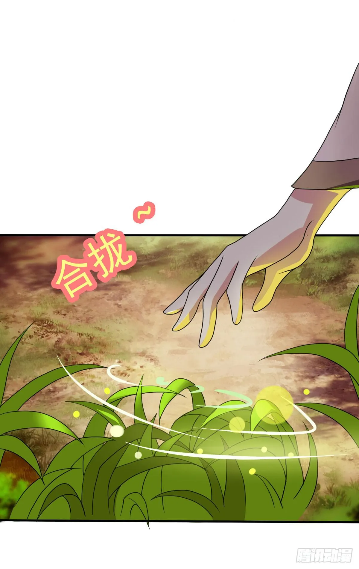 蛇精都这么不靠谱吗？ 第28页