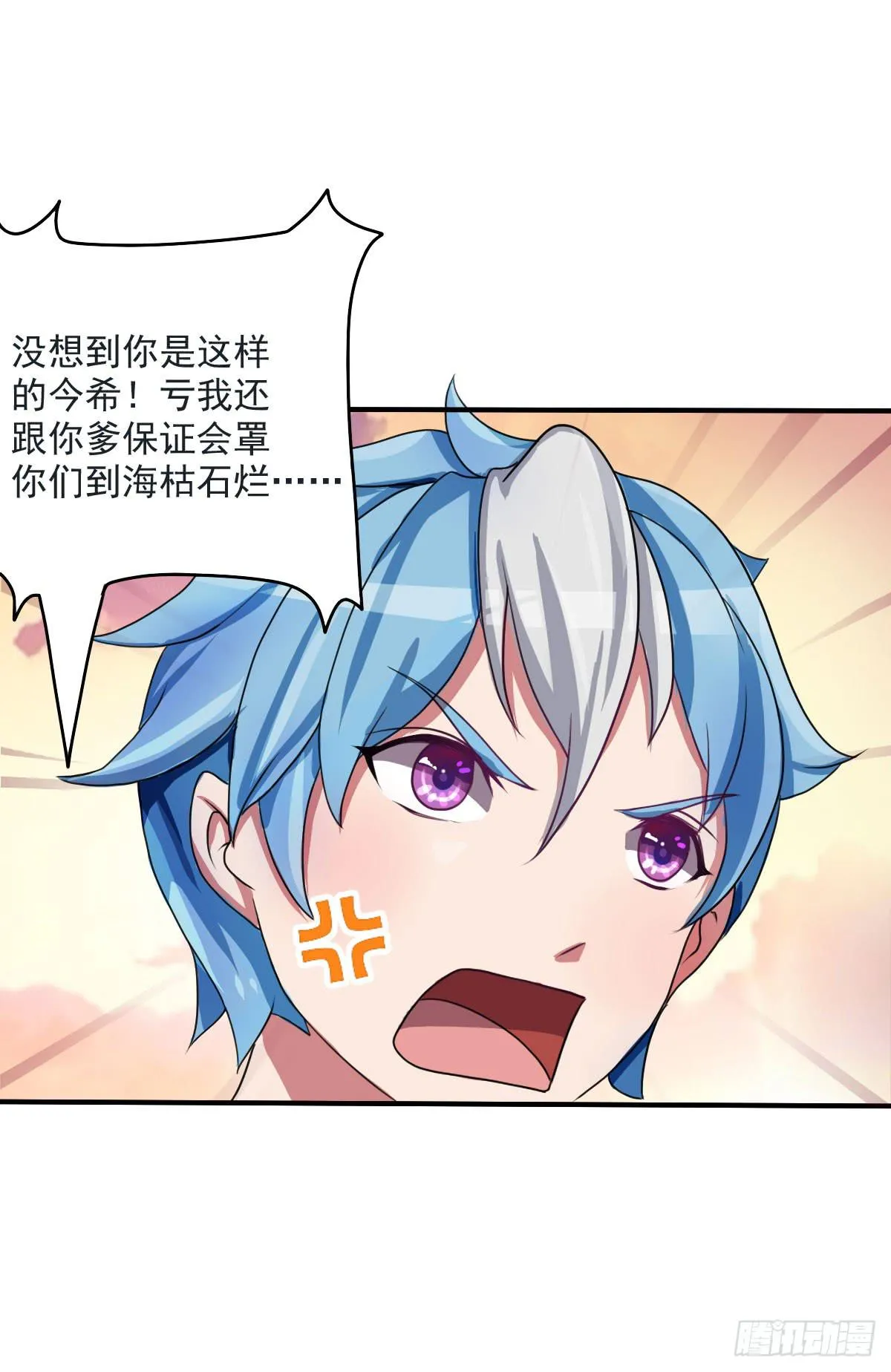 蛇精都这么不靠谱吗？ 第32页