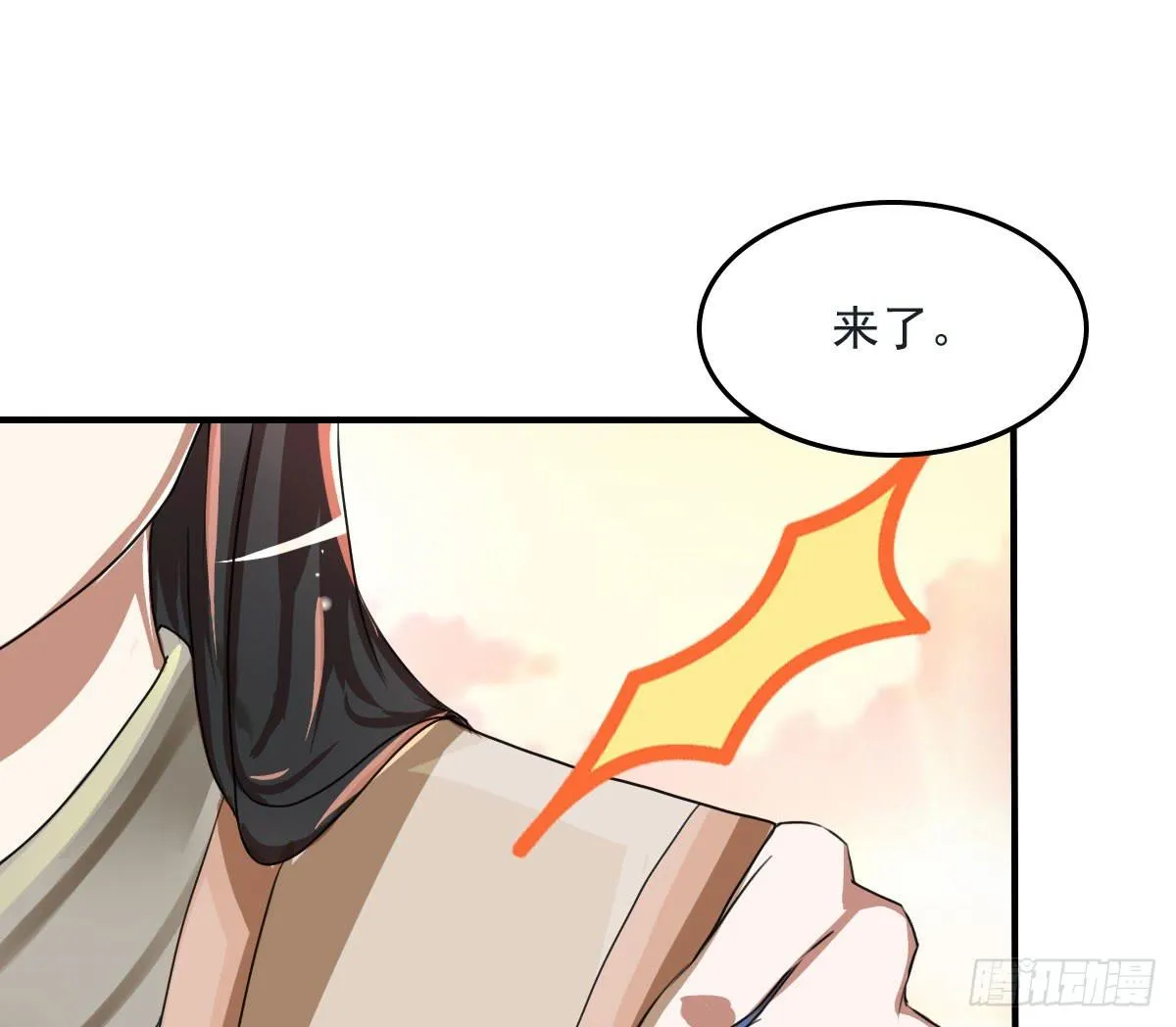 蛇精都这么不靠谱吗？ 第35页