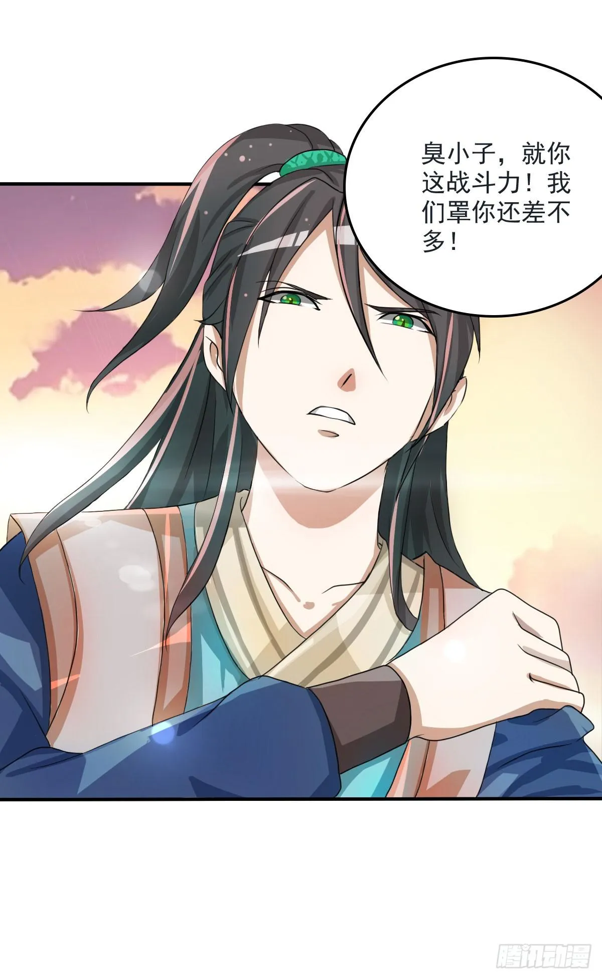 今希X何希？！ 第1页