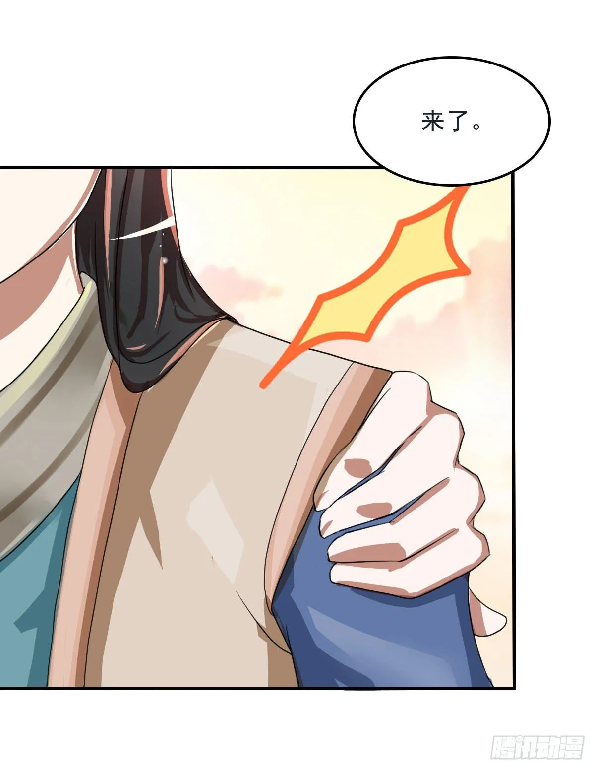 今希X何希？！ 第2页