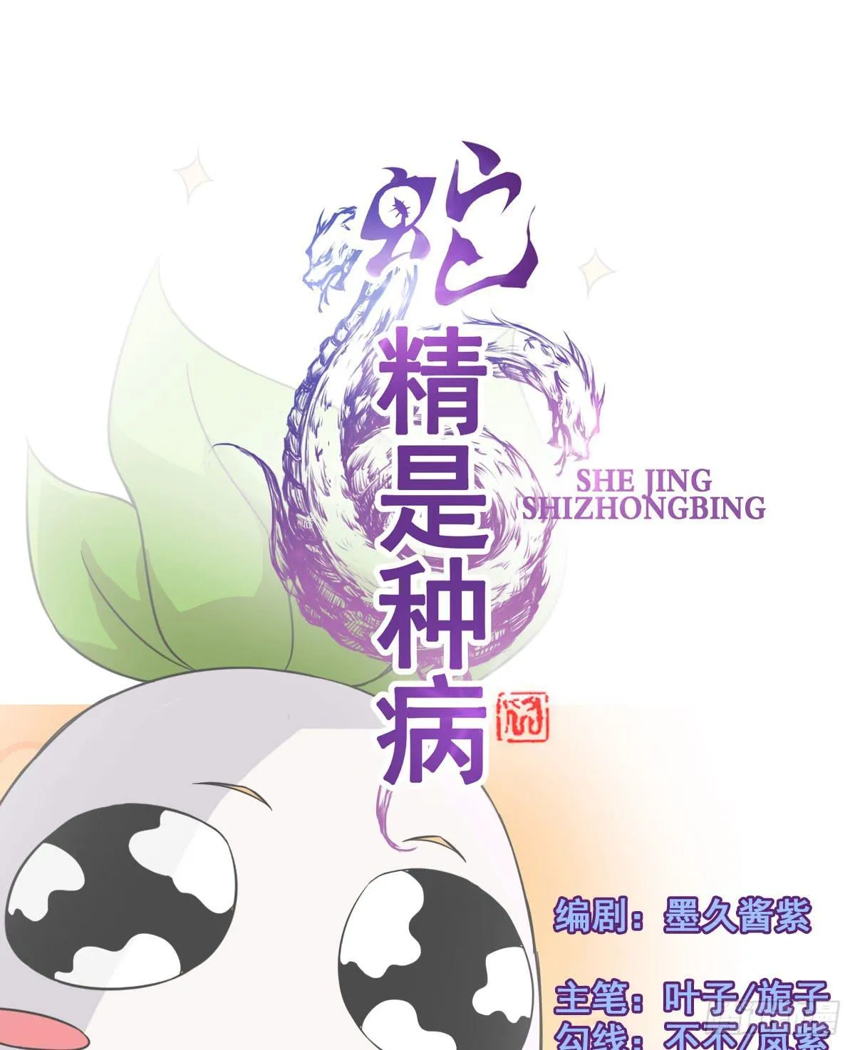 今希X何希？！ 第3页