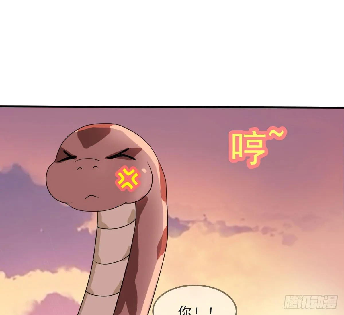 今希X何希？！ 第8页