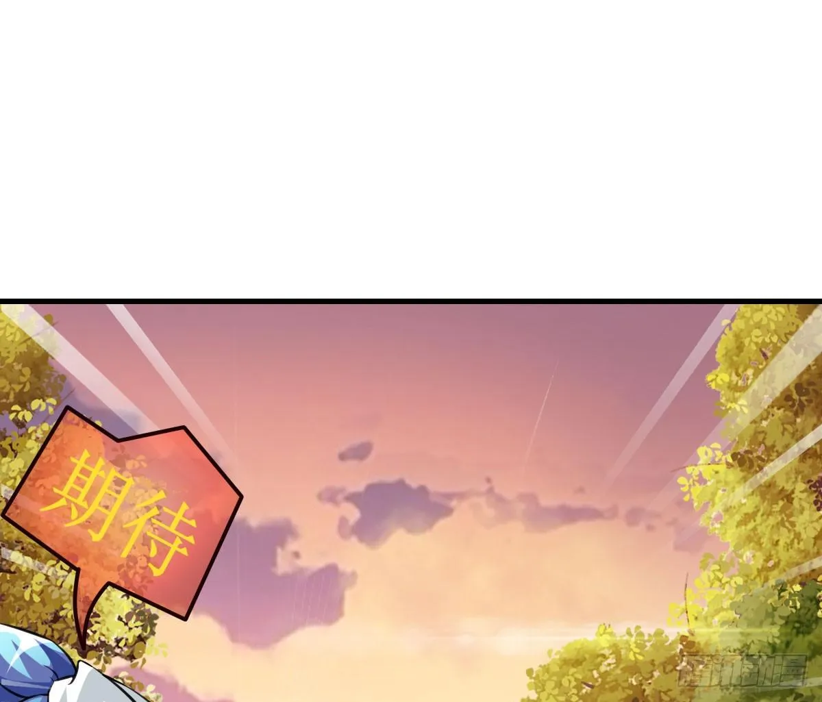 今希X何希？！ 第13页