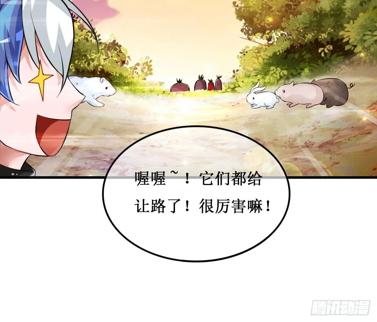 今希X何希？！ 第14页