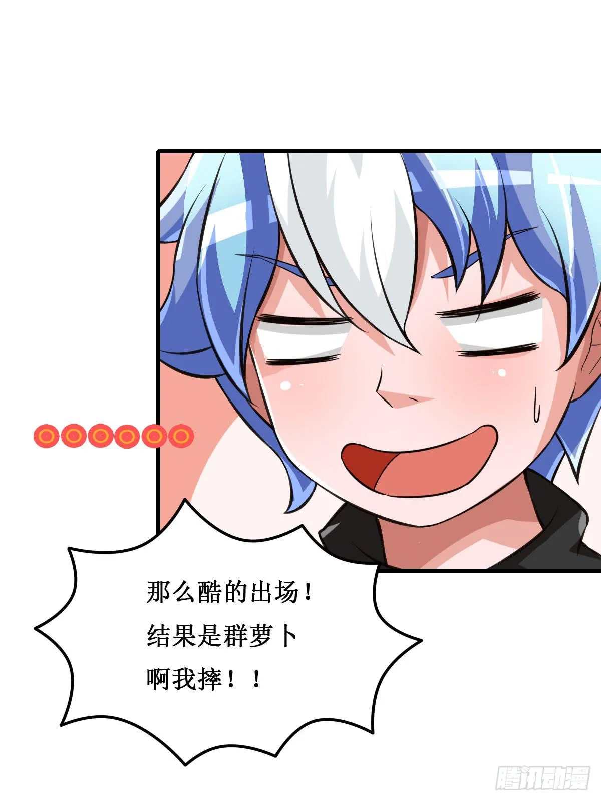 今希X何希？！ 第16页