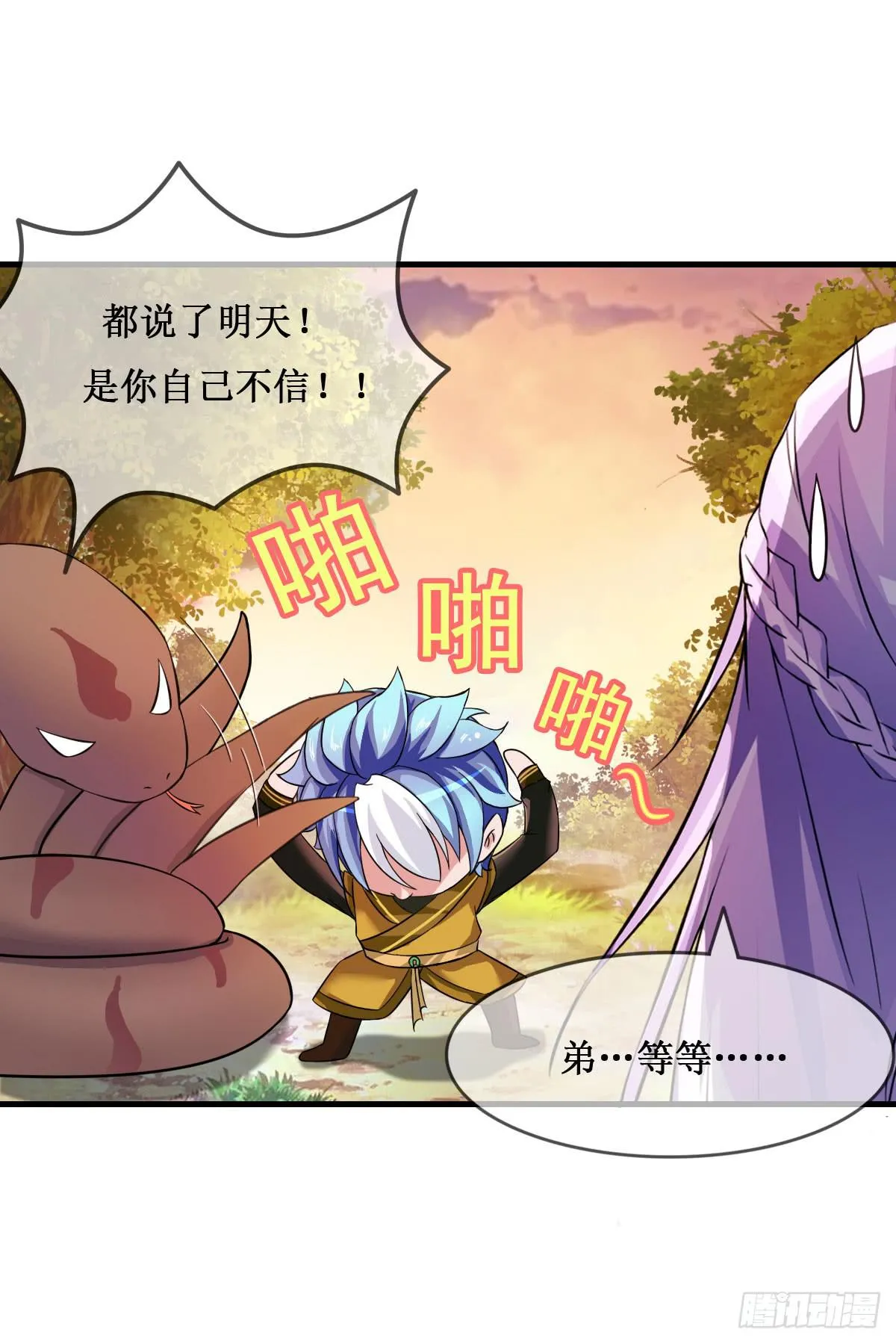 今希X何希？！ 第20页