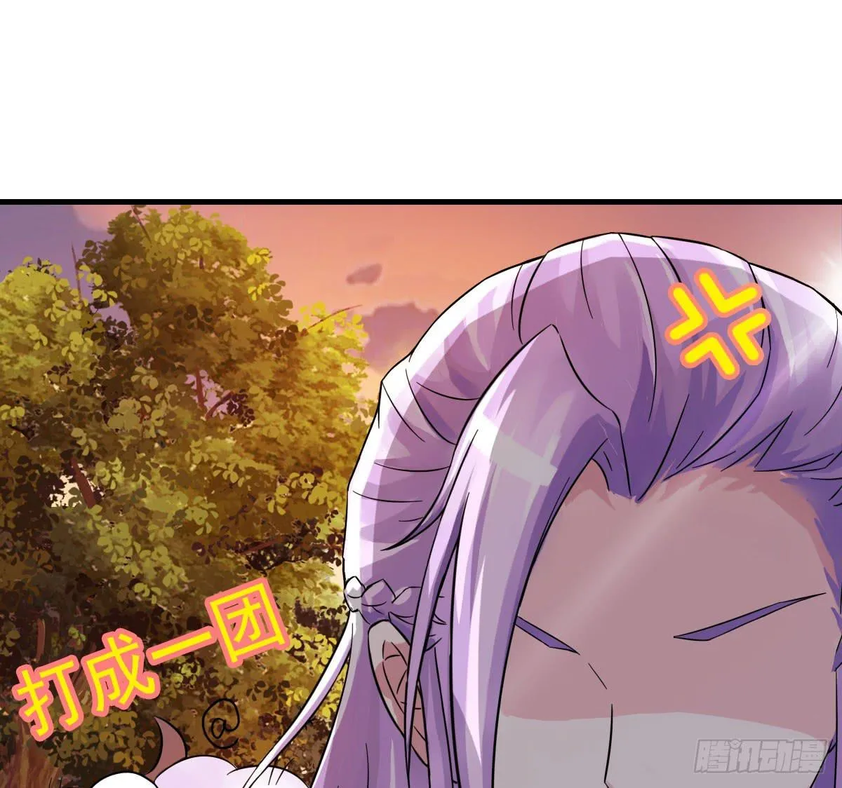今希X何希？！ 第21页