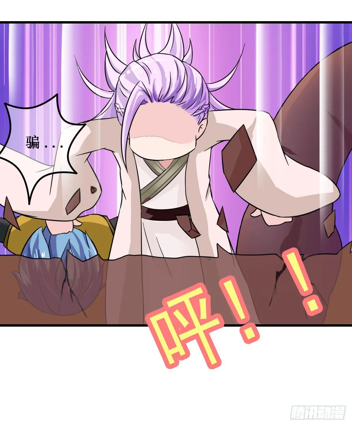 今希X何希？！ 第24页