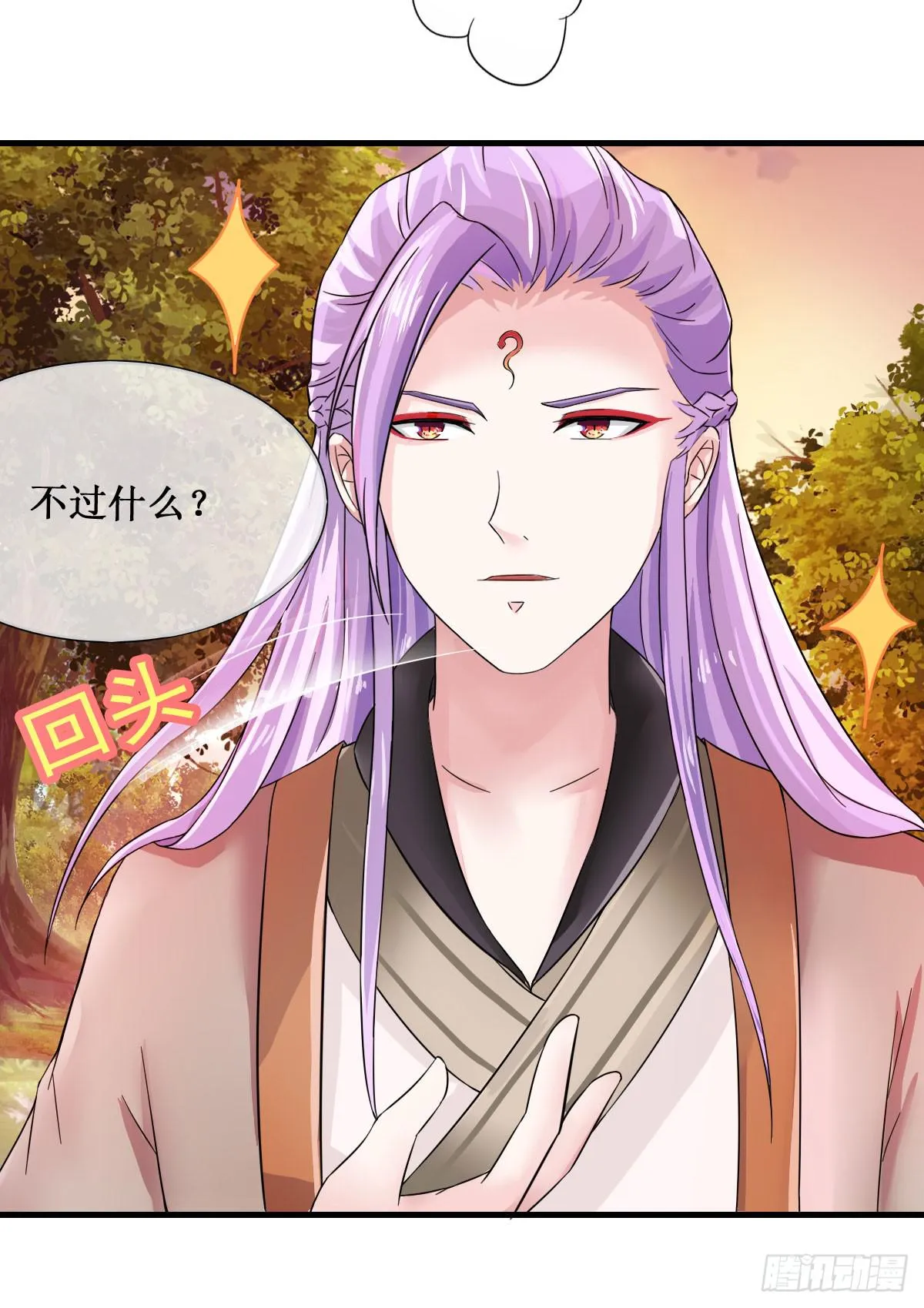 今希X何希？！ 第26页