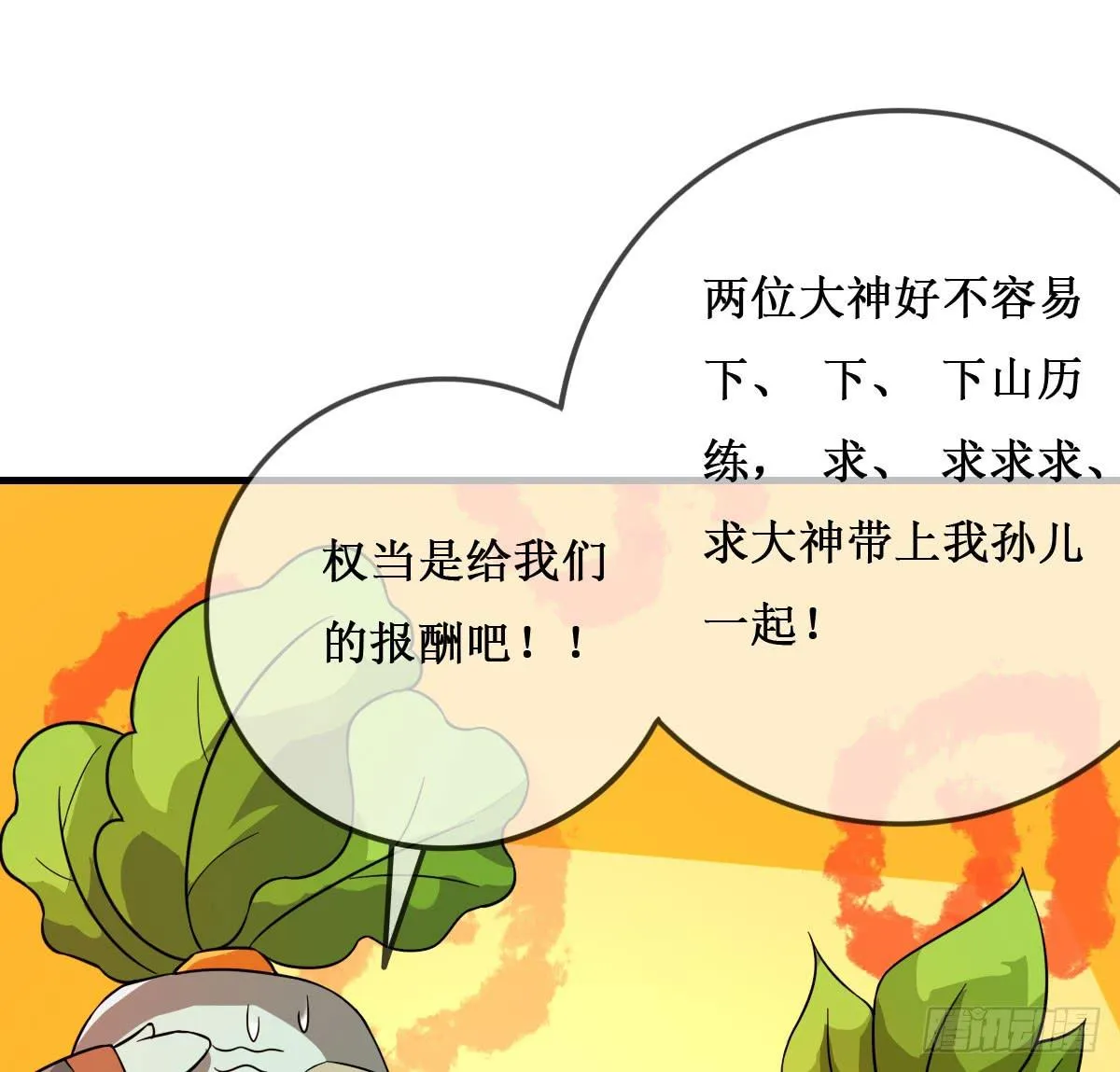 今希X何希？！ 第27页