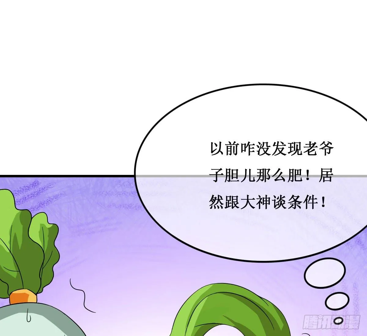 今希X何希？！ 第31页