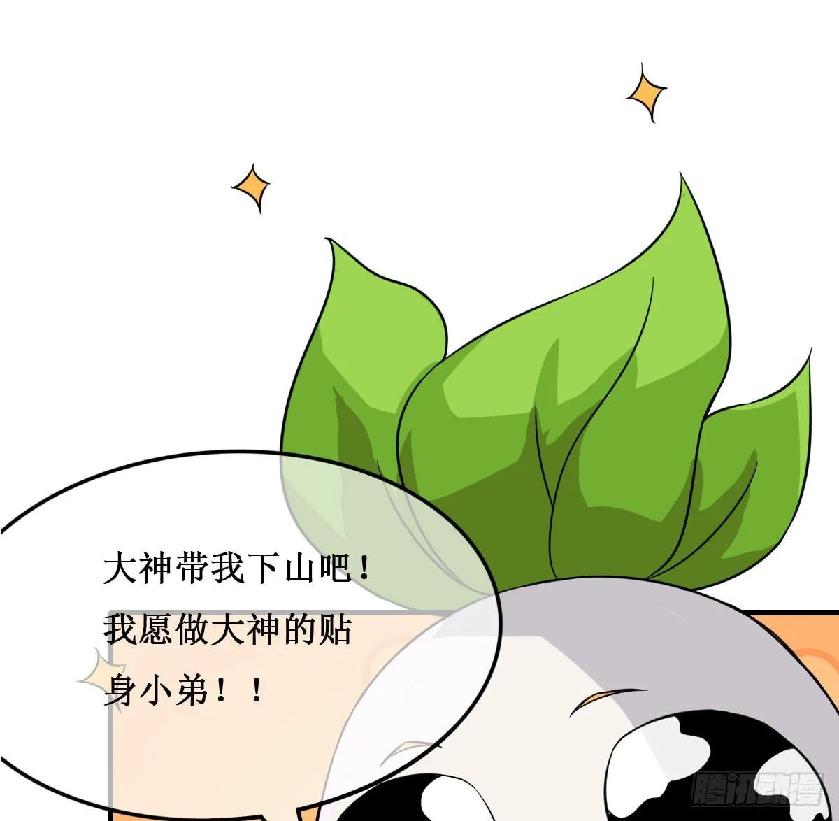 今希X何希？！ 第33页