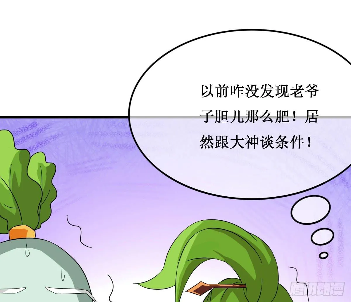 史上最拉风家族出场 第1页
