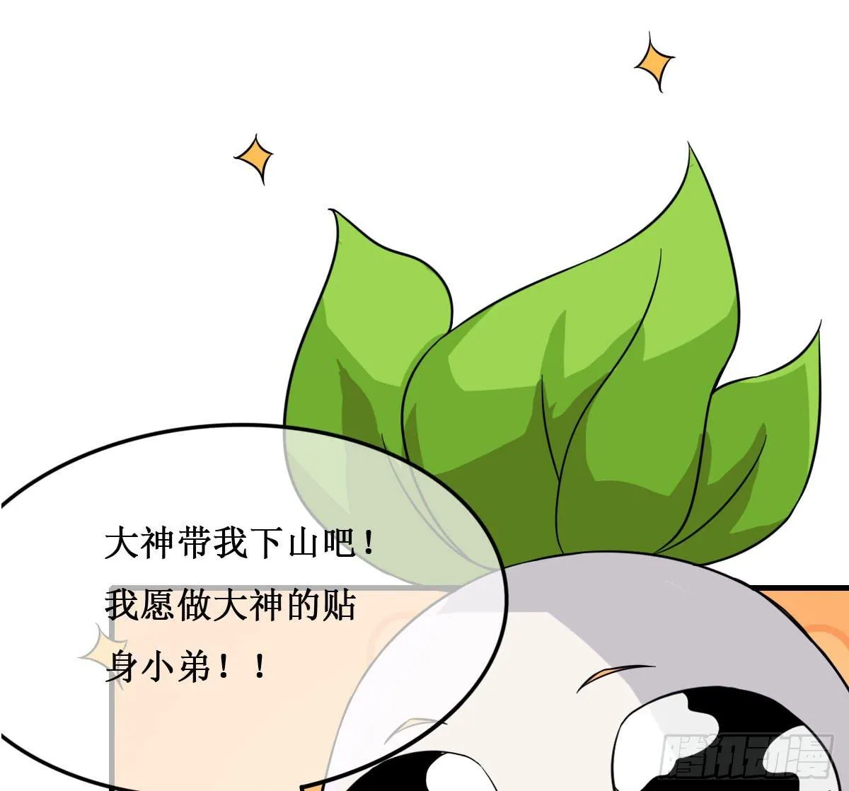史上最拉风家族出场 第3页