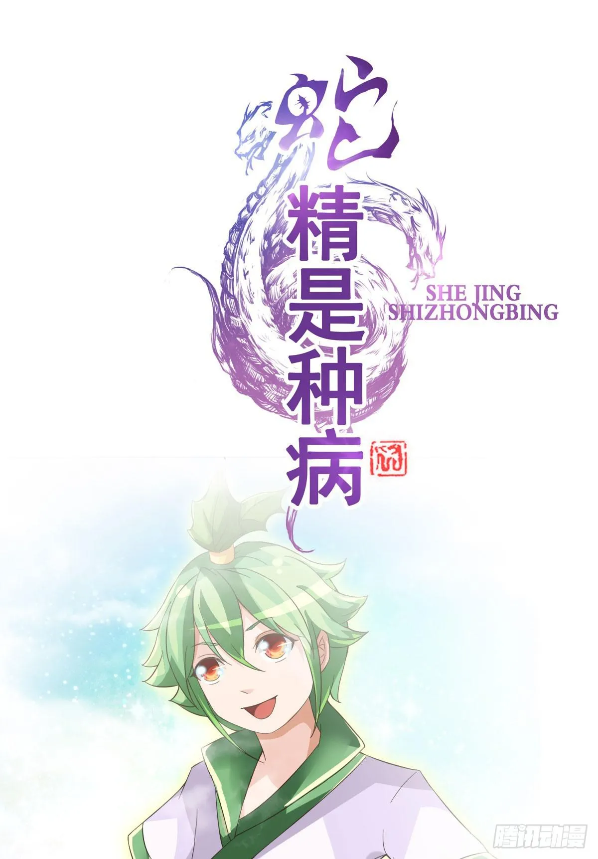 史上最拉风家族出场 第5页
