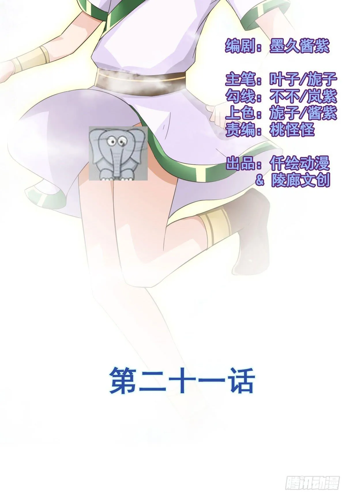 史上最拉风家族出场 第6页