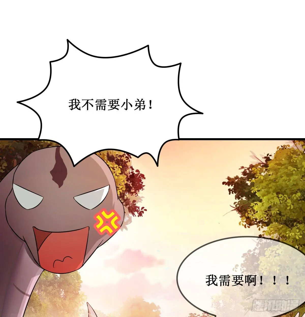 史上最拉风家族出场 第7页