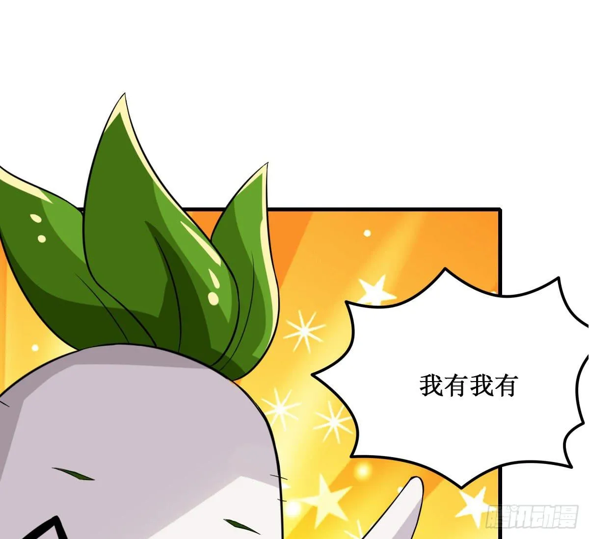 史上最拉风家族出场 第12页