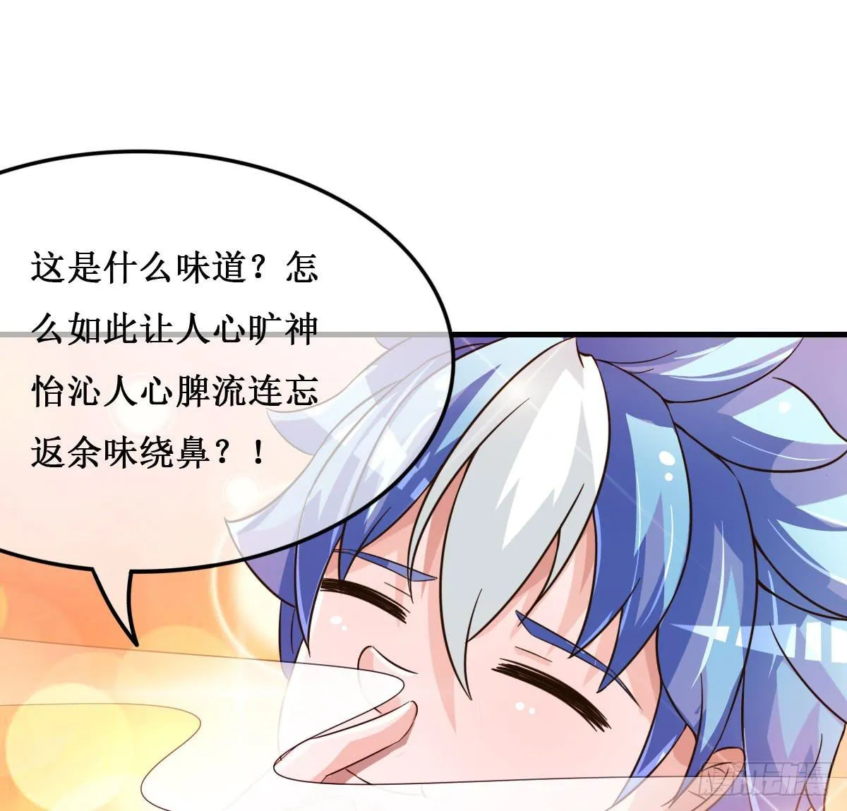 史上最拉风家族出场 第17页