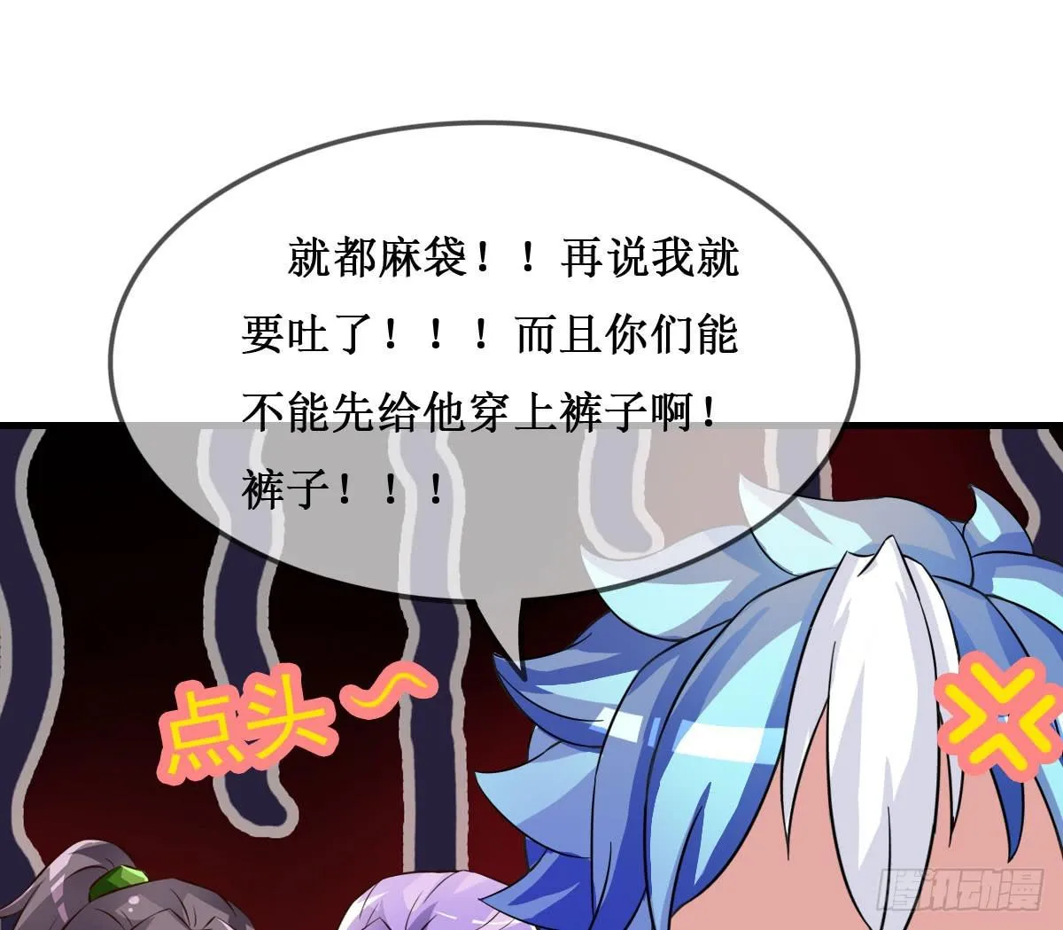 史上最拉风家族出场 第22页