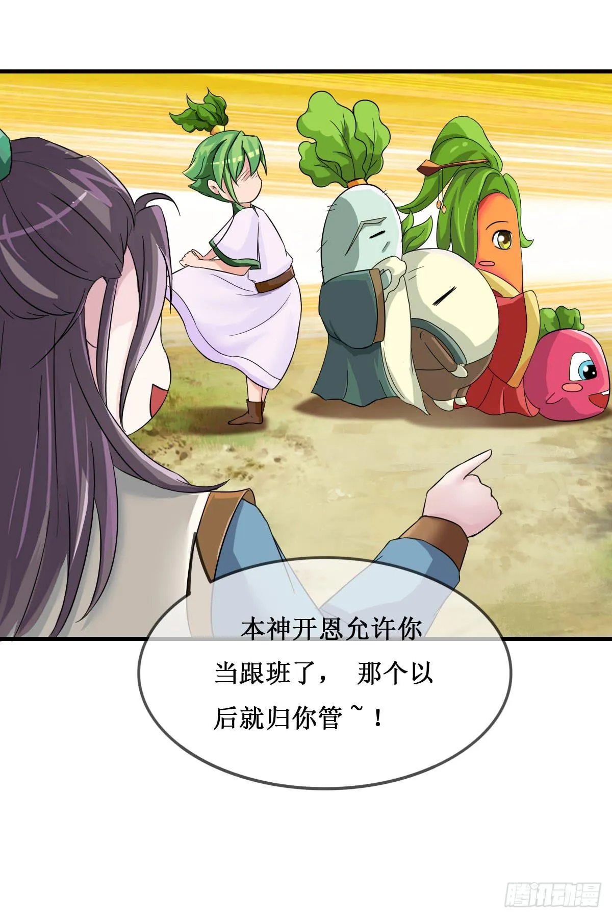 史上最拉风家族出场 第25页
