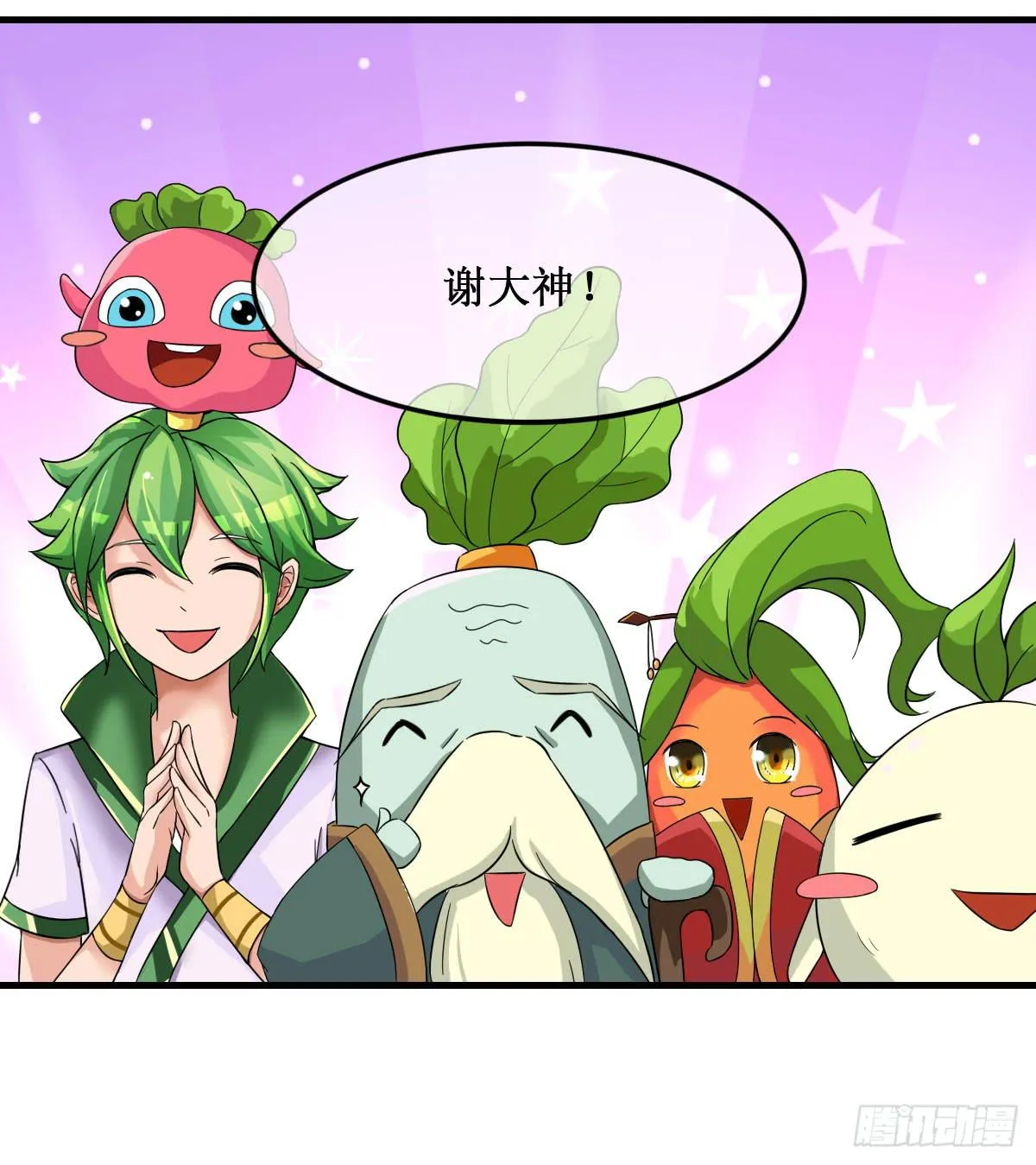 史上最拉风家族出场 第27页