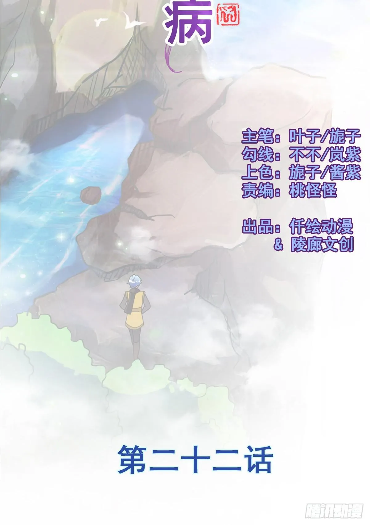 停下来啊...太羞耻了~! 第2页
