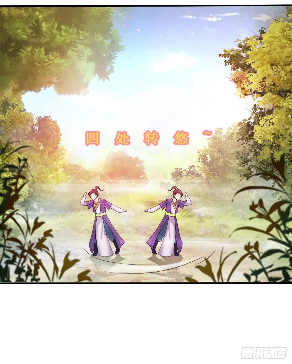 停下来啊...太羞耻了~! 第3页
