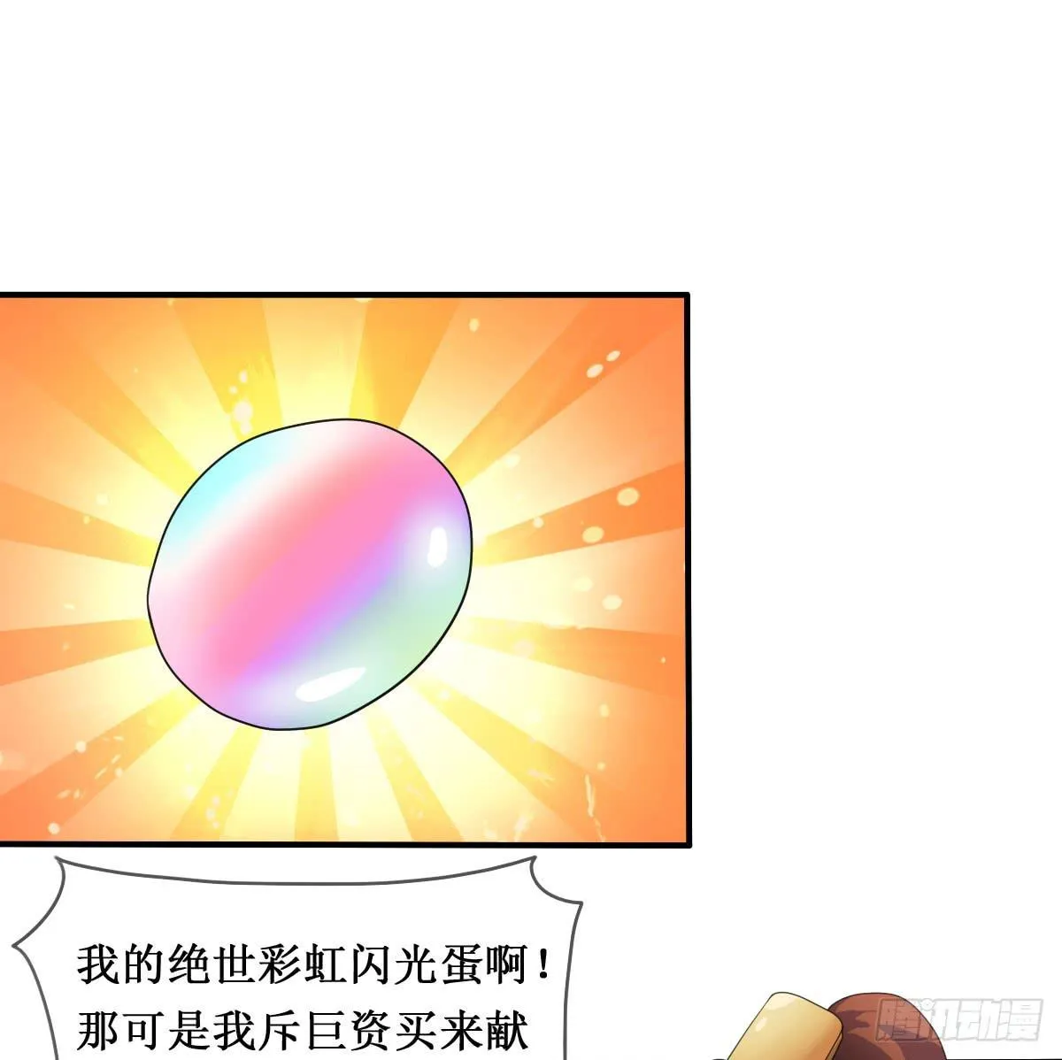 停下来啊...太羞耻了~! 第4页
