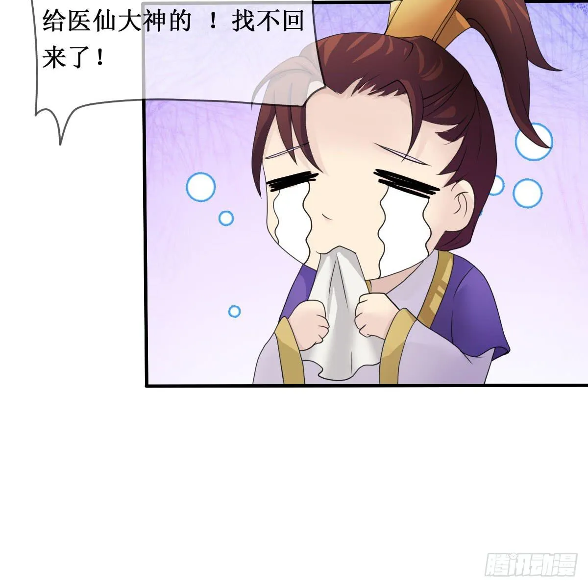 停下来啊...太羞耻了~! 第5页