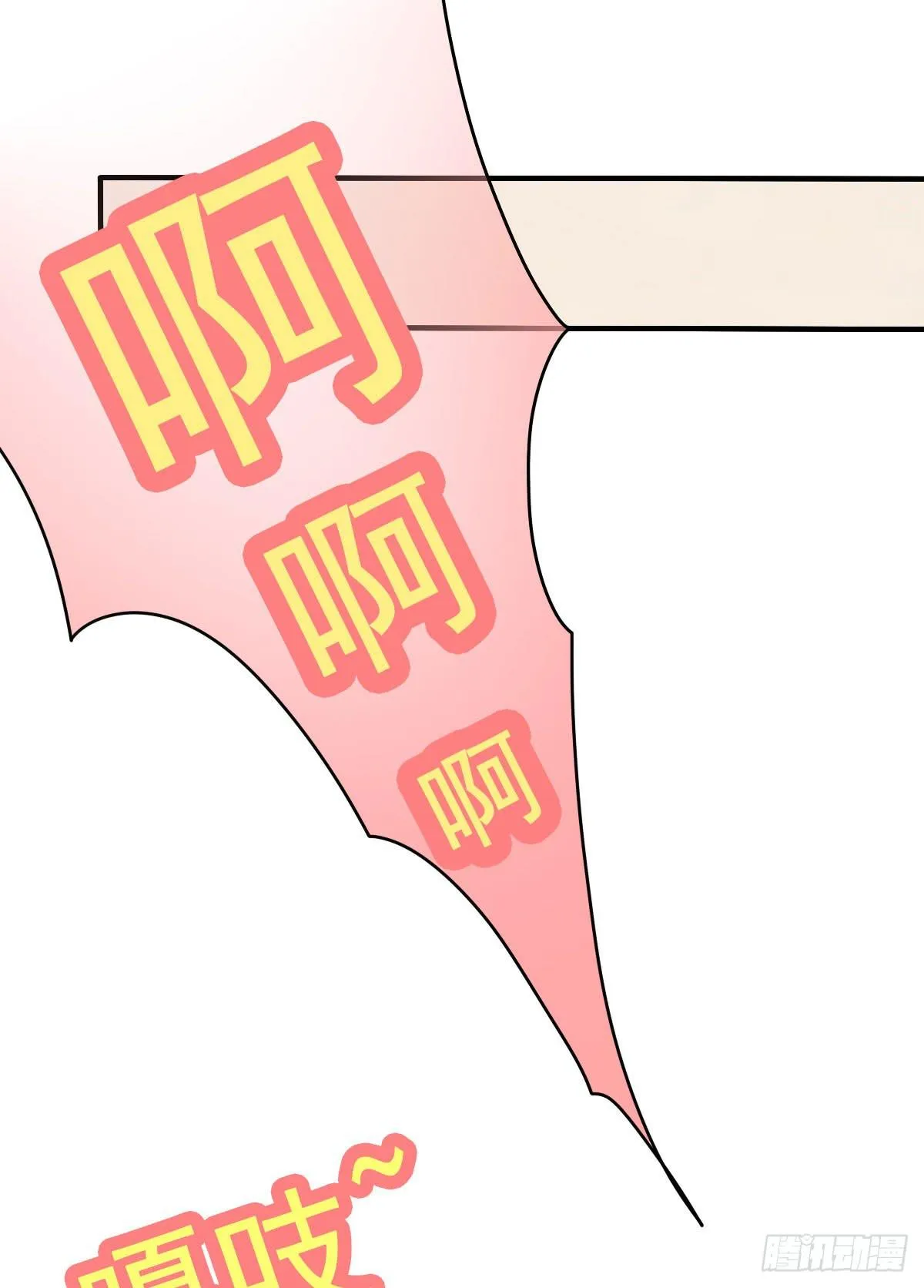 停下来啊...太羞耻了~! 第6页