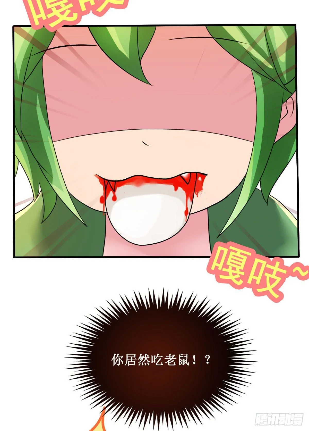 停下来啊...太羞耻了~! 第7页