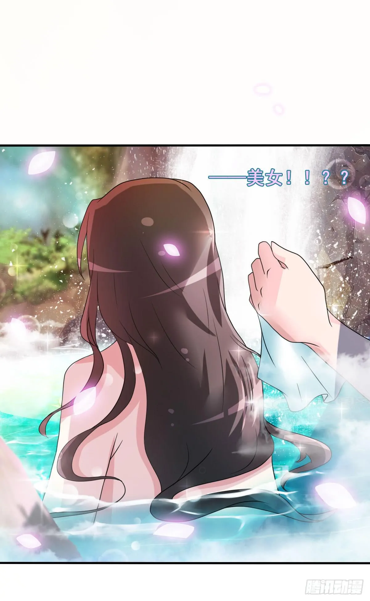 停下来啊...太羞耻了~! 第18页