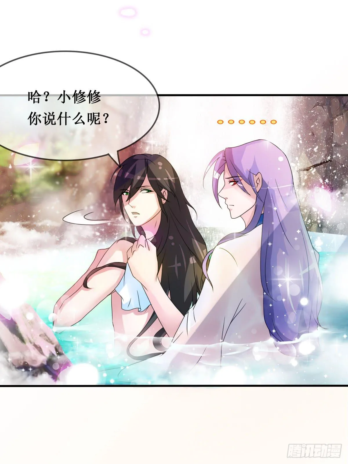 停下来啊...太羞耻了~! 第20页