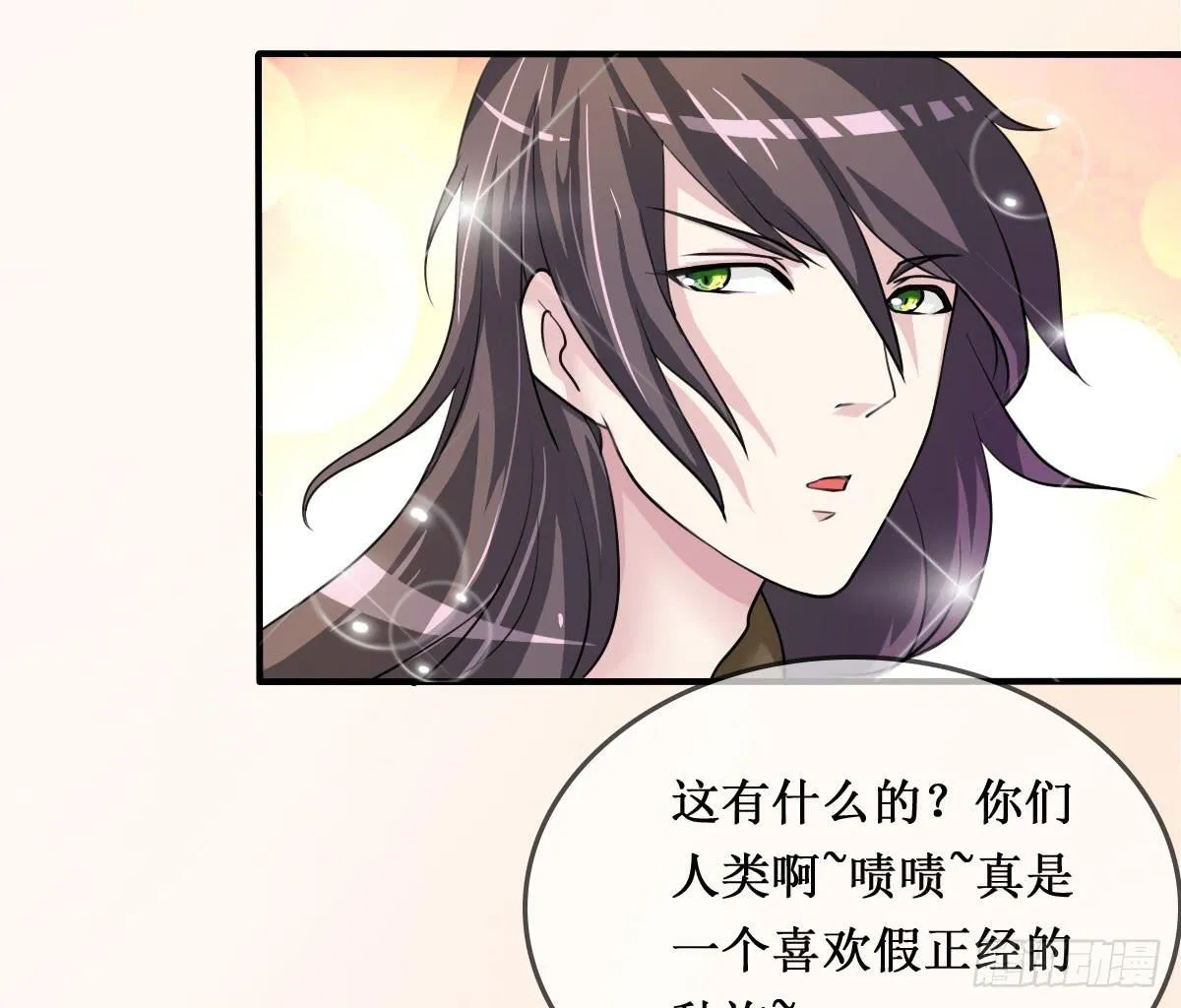 停下来啊...太羞耻了~! 第24页