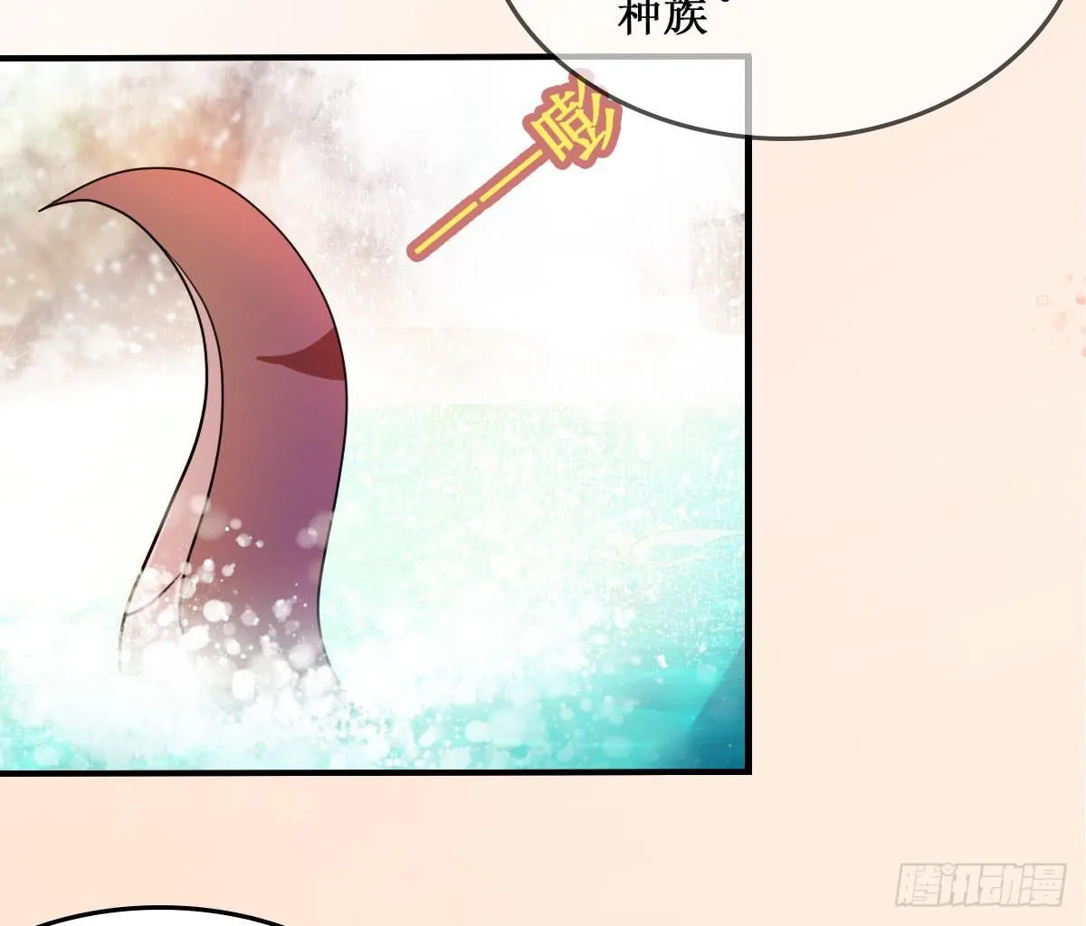 停下来啊...太羞耻了~! 第25页