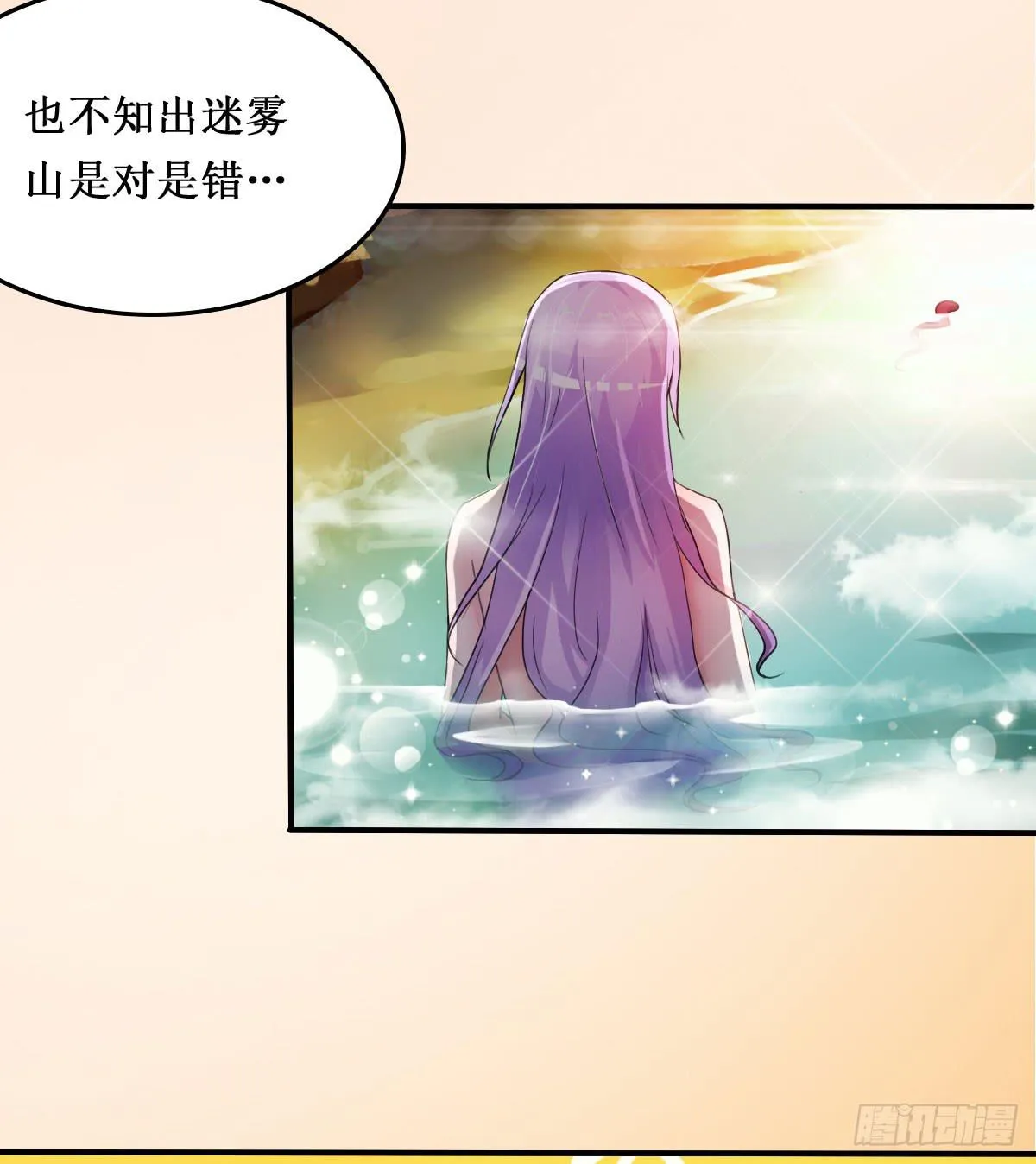停下来啊...太羞耻了~! 第26页