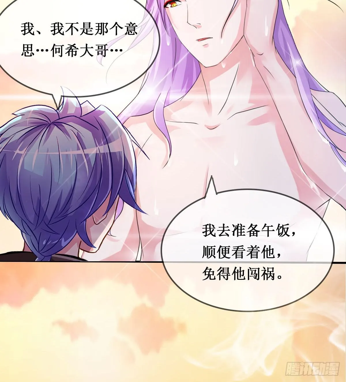 停下来啊...太羞耻了~! 第28页