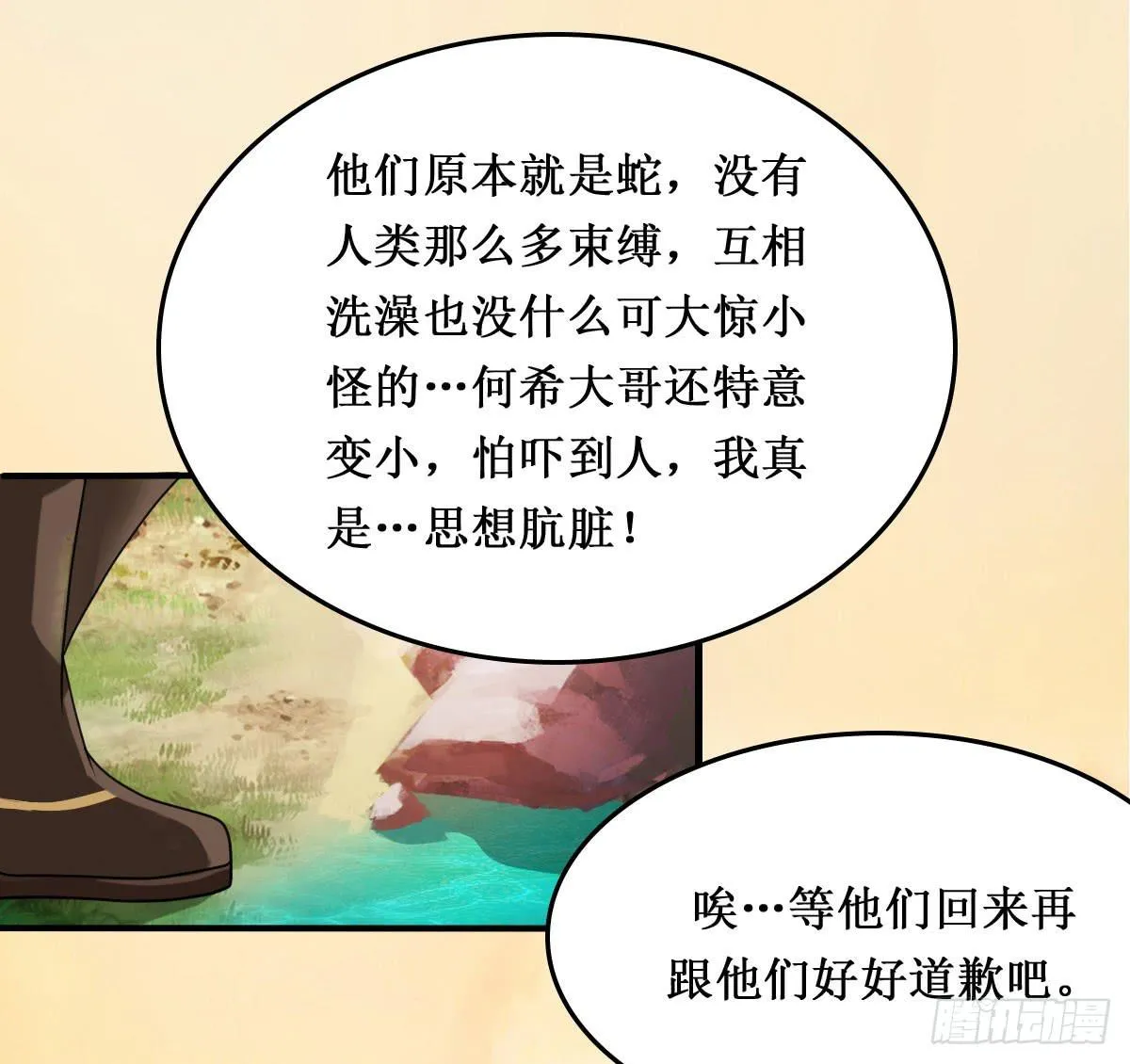 听说有条长虫把孕妇吓着啦~ 第1页