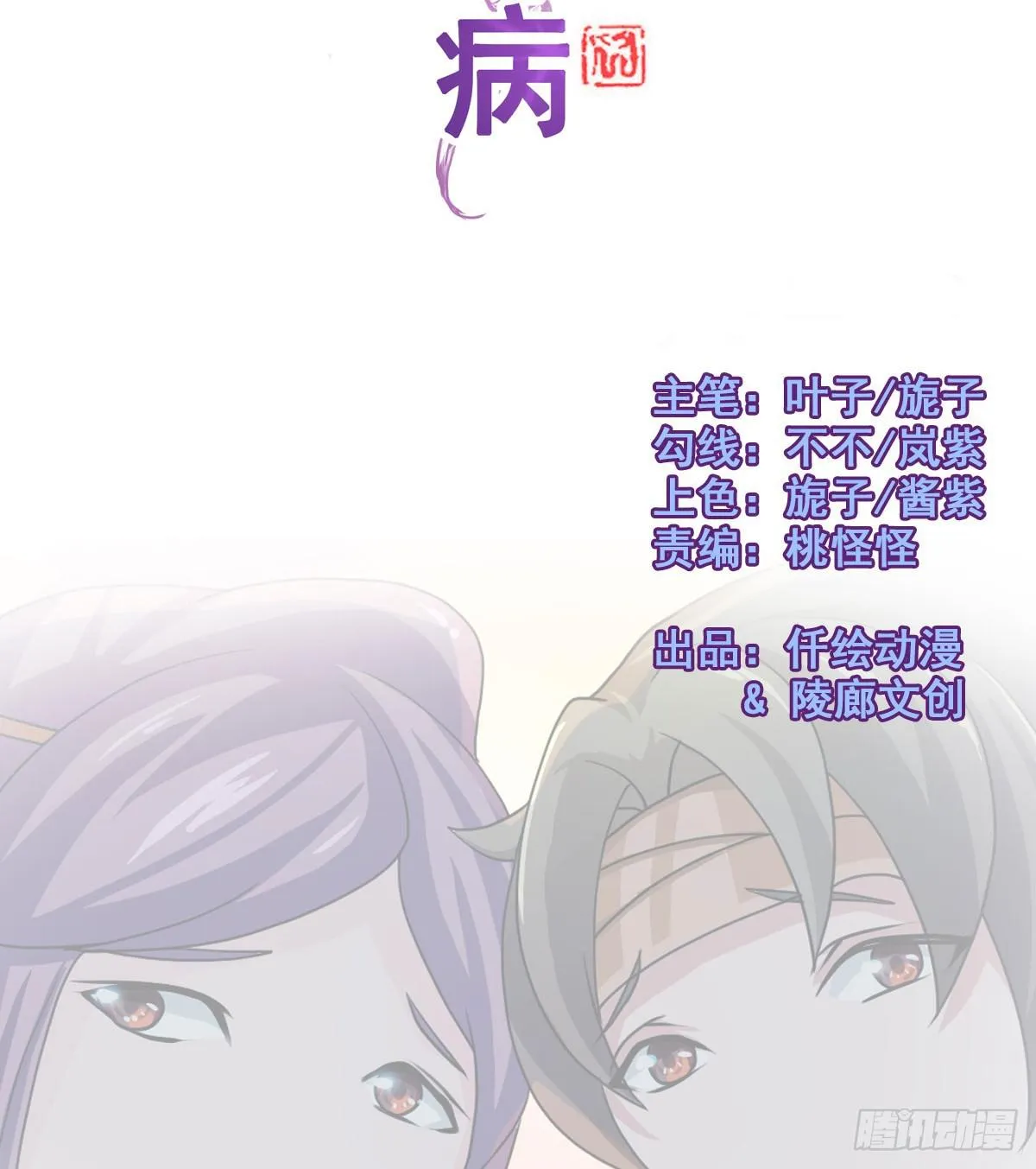 听说有条长虫把孕妇吓着啦~ 第4页