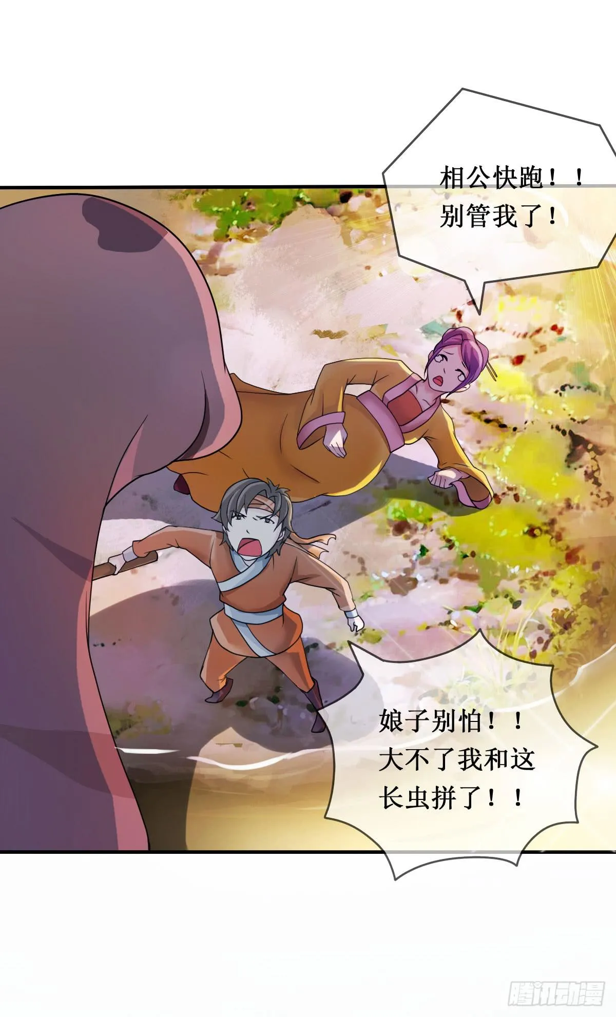 听说有条长虫把孕妇吓着啦~ 第10页