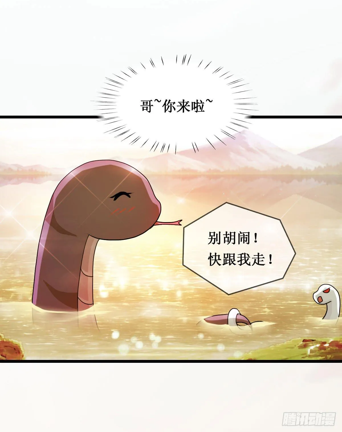 听说有条长虫把孕妇吓着啦~ 第11页