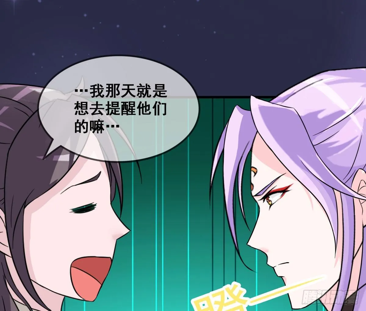 听说有条长虫把孕妇吓着啦~ 第18页