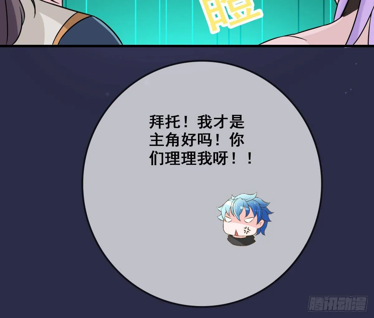 听说有条长虫把孕妇吓着啦~ 第19页