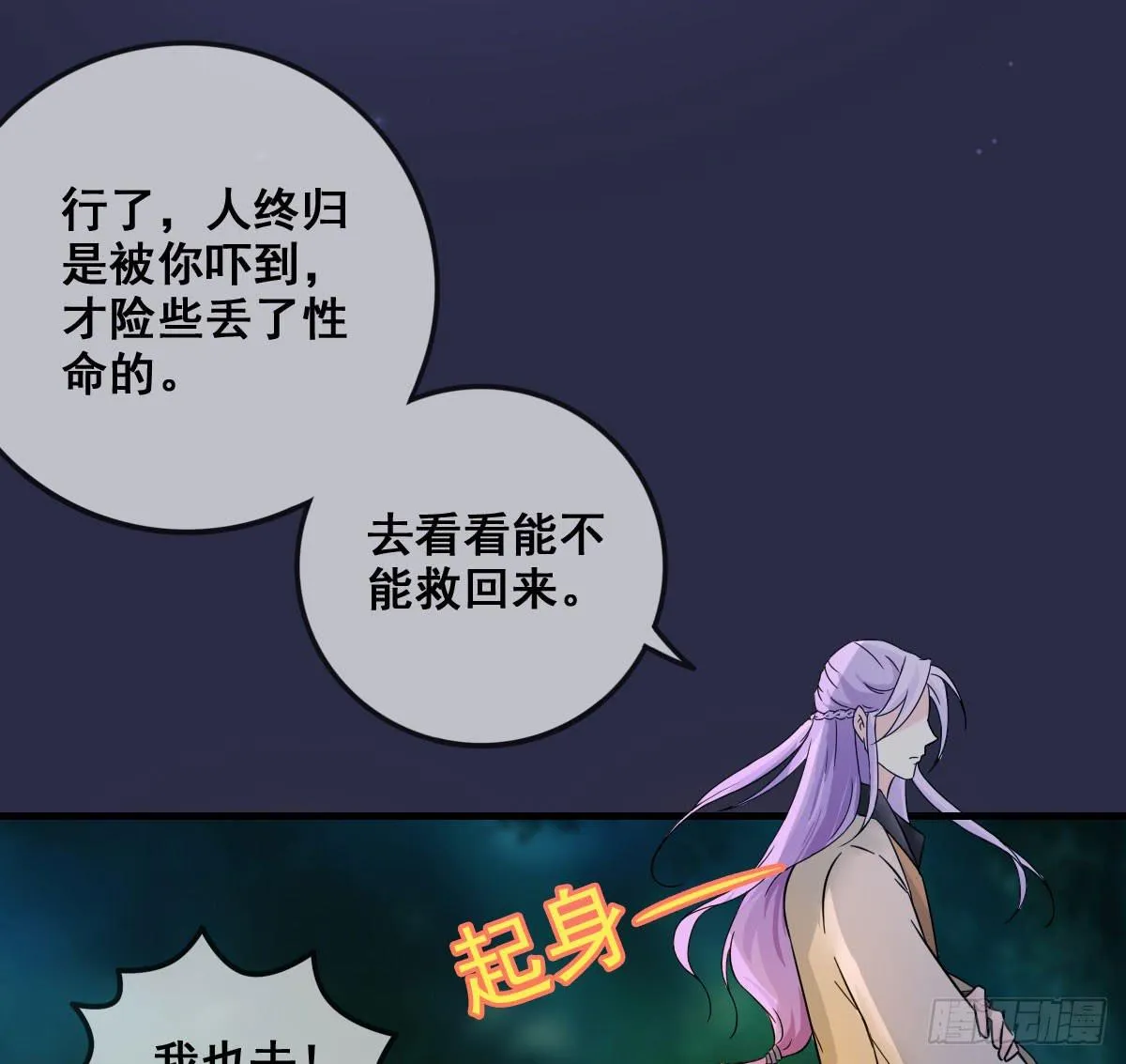 听说有条长虫把孕妇吓着啦~ 第24页