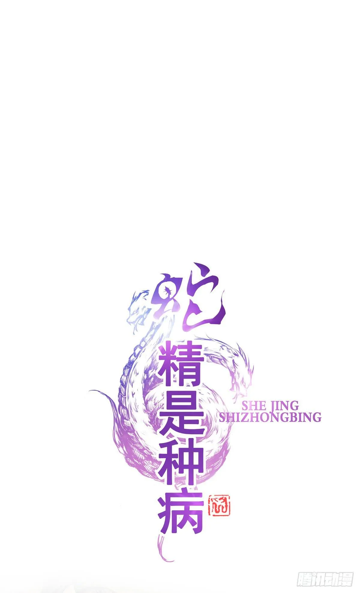 还磨蹭什么，赶快救人啊！ 第3页